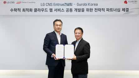 이근형(왼쪽) LG CNS 엔트루컨설팅 담당과 홍기원 그로비코리아 대표가 29일 파트너십을 맺은 후 사진을 찍고 있다.  LG CNS 제공